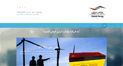 Desktop Screenshot of baztabenergy.com